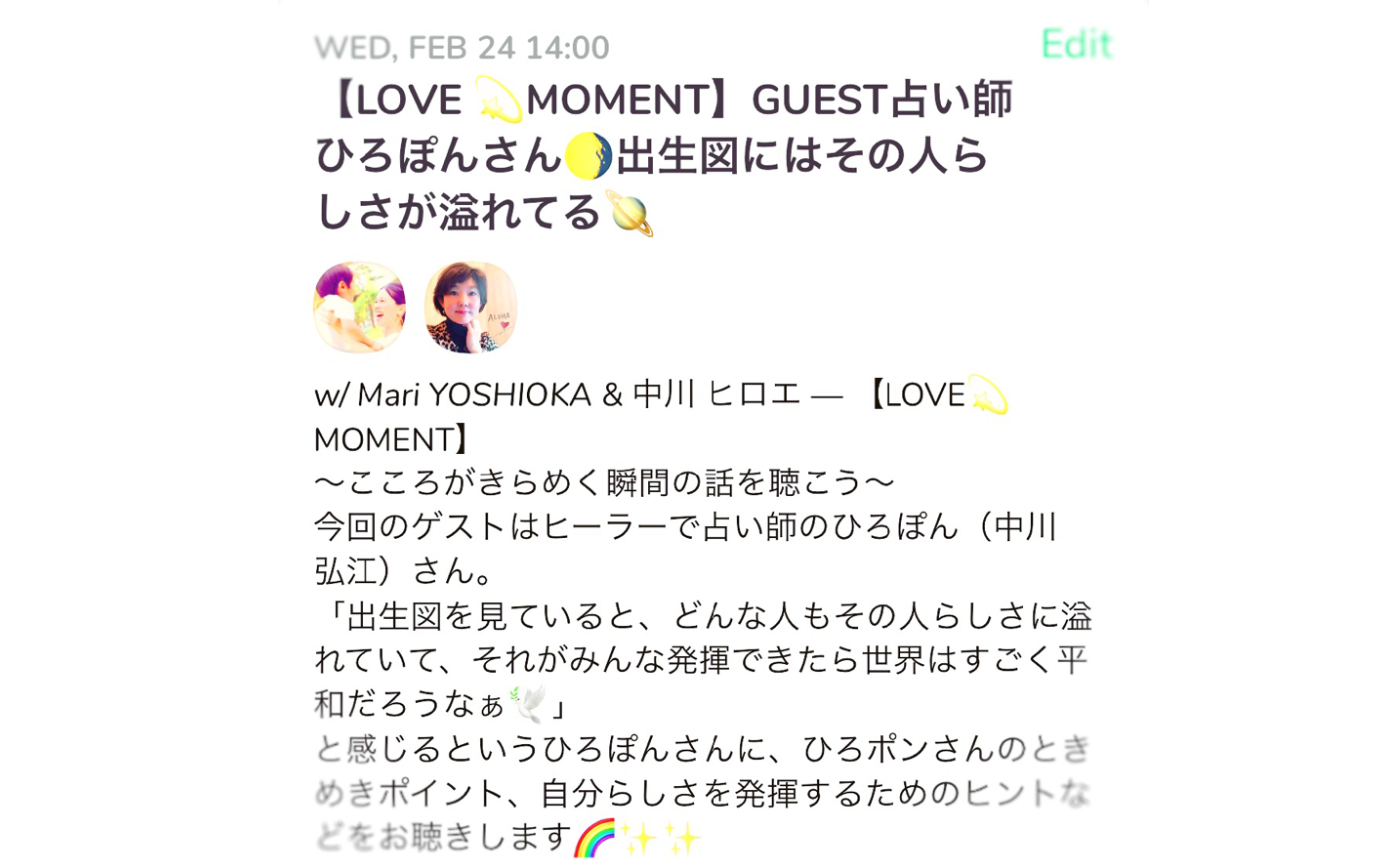 ひろぽんさんのセッションと「愛」にまつわる話とClubhouseと。