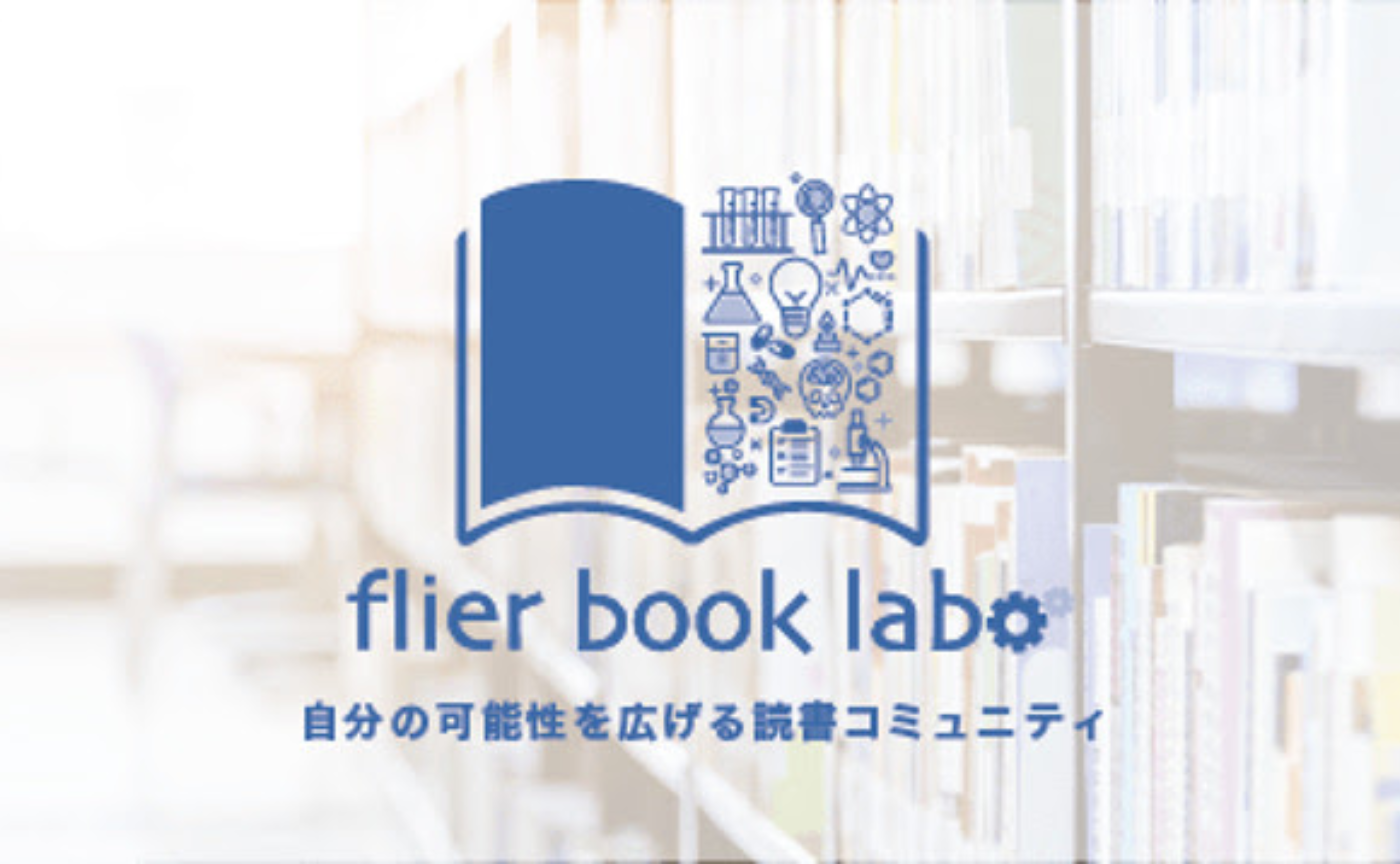 土曜日の朝を読書でスタート! 積ん読解消の会、活動レポート