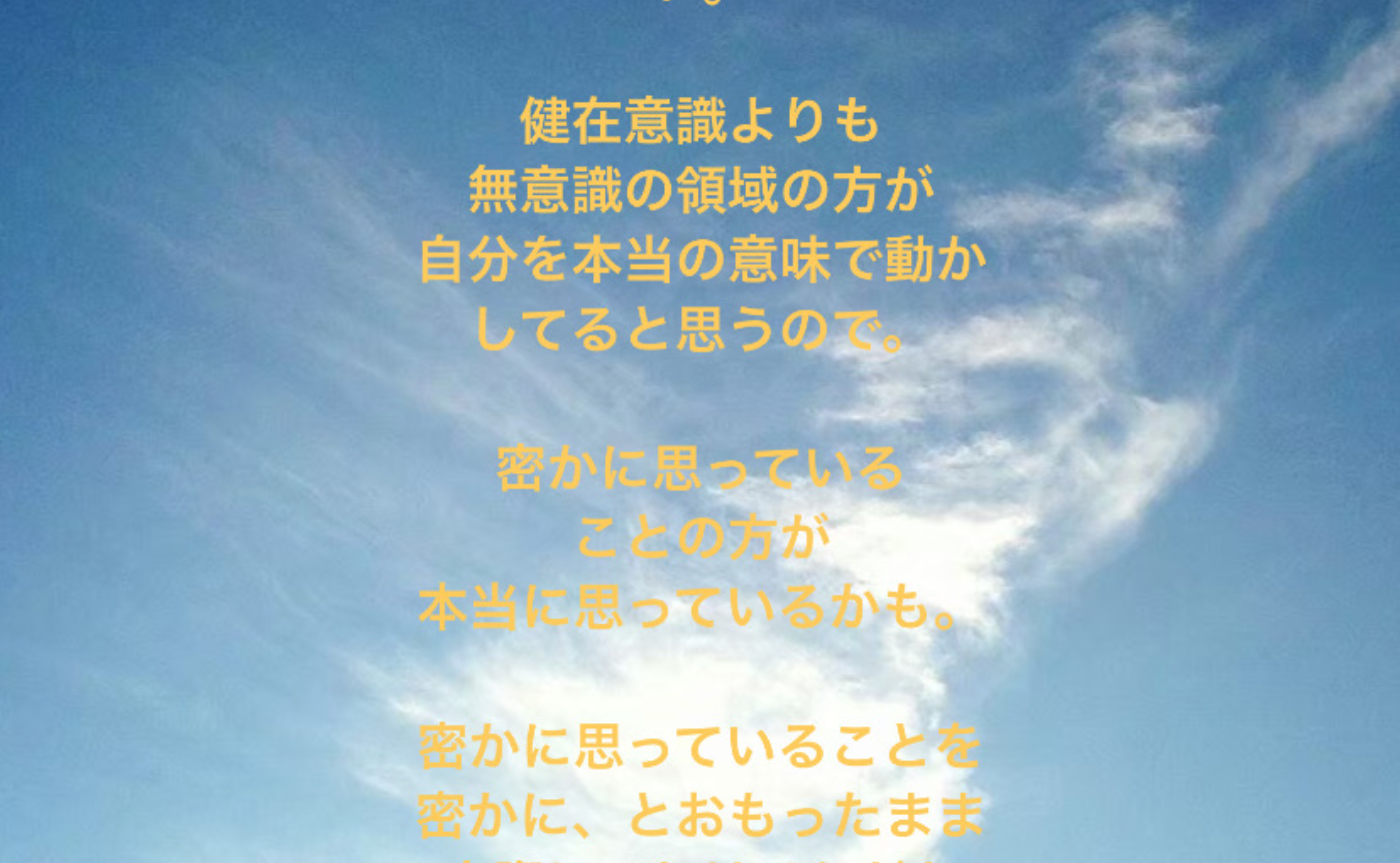 思ったことを引き寄せるコツ