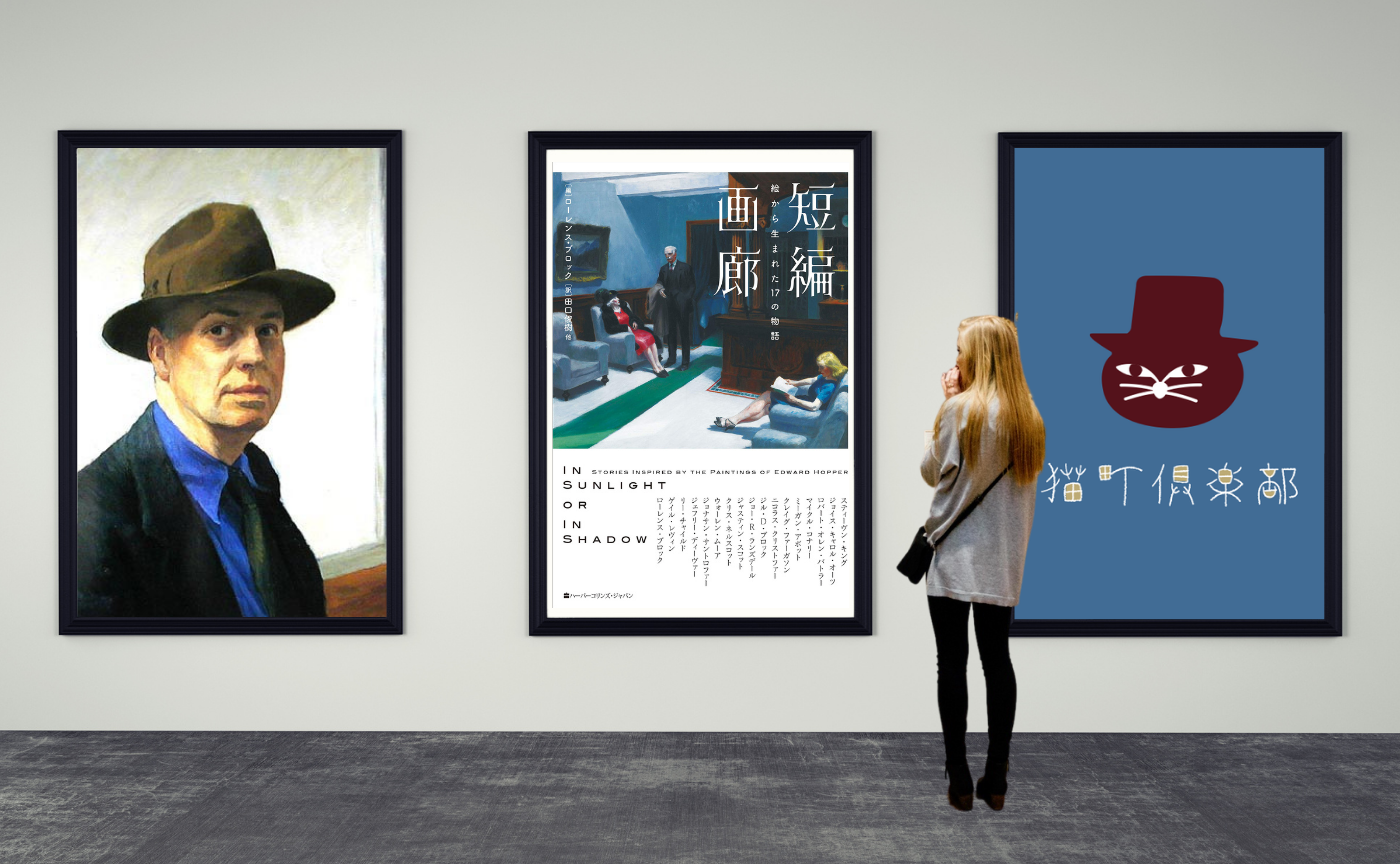 『短編画廊 絵から生まれた17の物語』