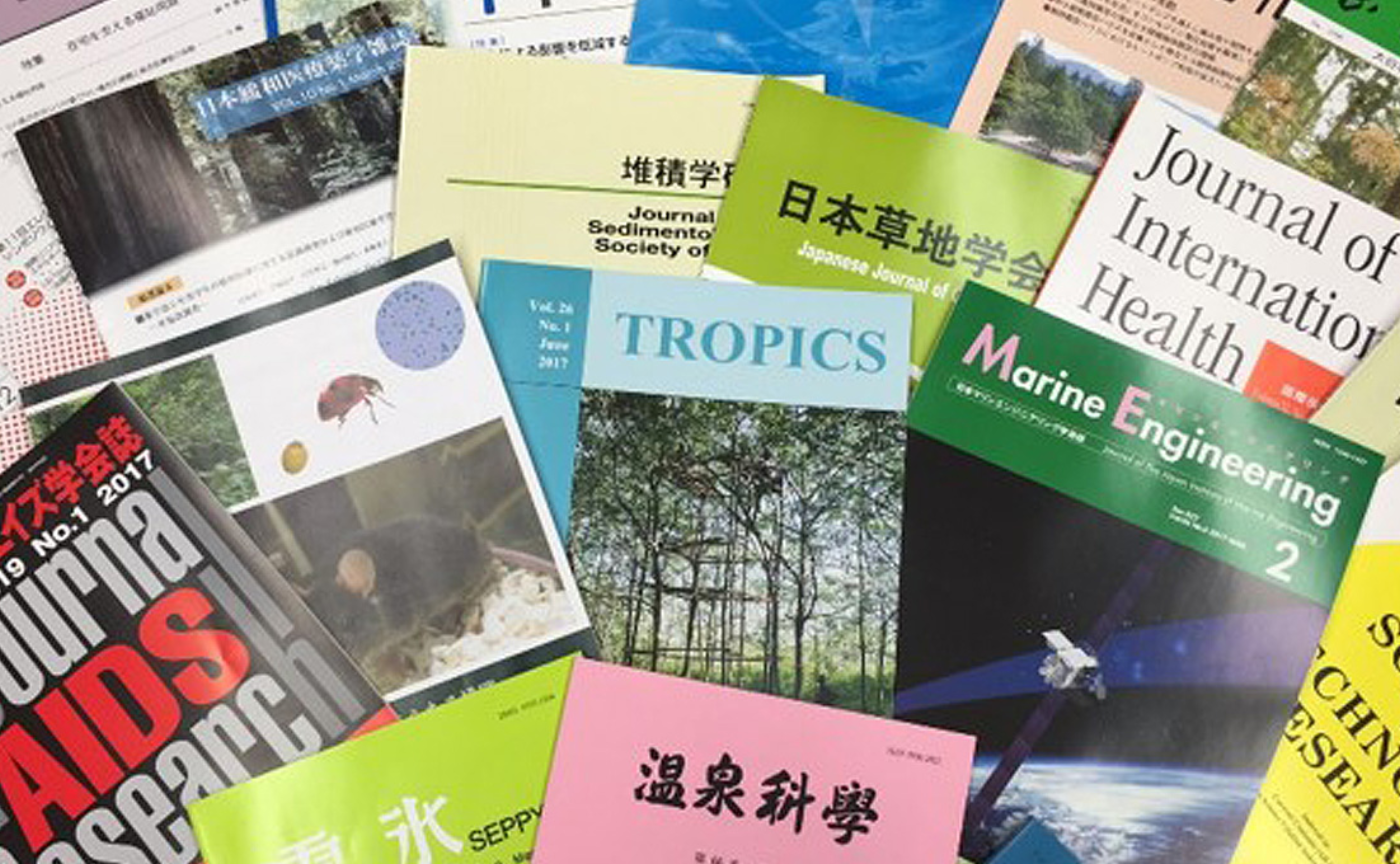 学術論文・論文誌の探し方①