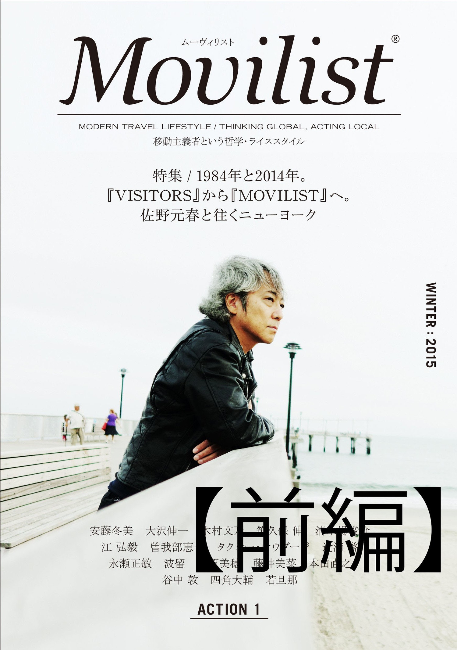四角さん、移住する前に15回も下見したってホント？【前編】