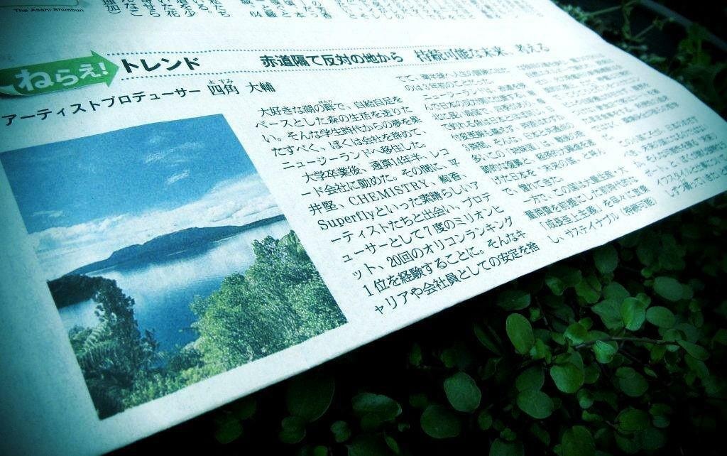 持続可能な未来、考える ~ 土曜朝刊（全国版）be｜持続可能な未来創造 ＃01 ~