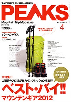 20代よりも長距離を歩けるようになった理由 ~ クリエイティブ登山思考｜すべては長く歩くために ＃01 ~