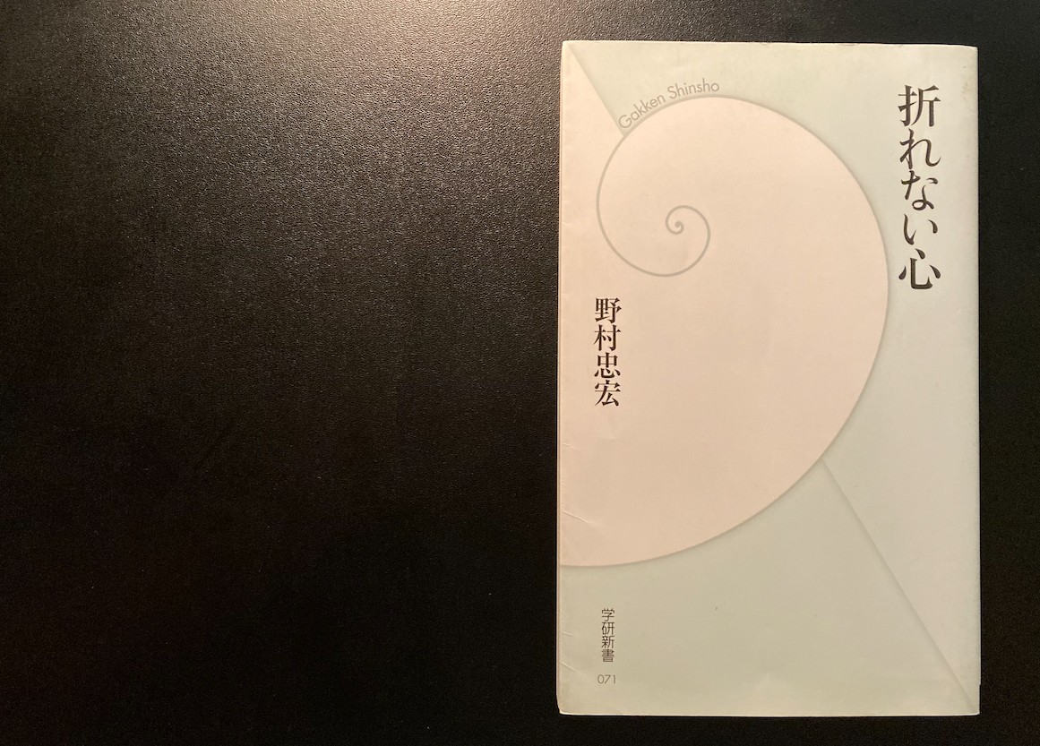 #15 メンタル勉強会(7月テーマは「折れない心」野村忠宏・柔道)