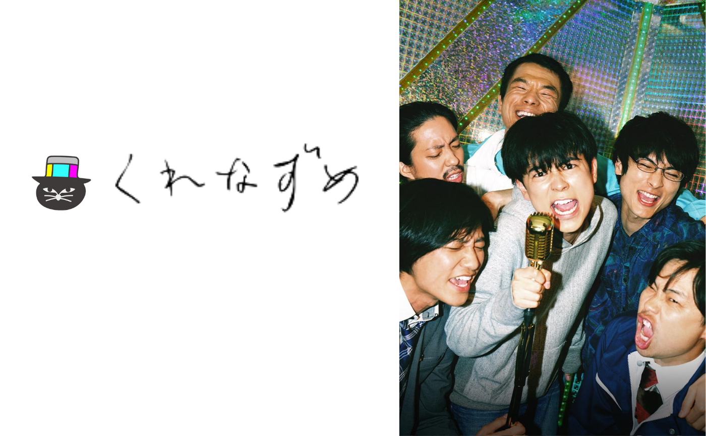 映画『くれなずめ』