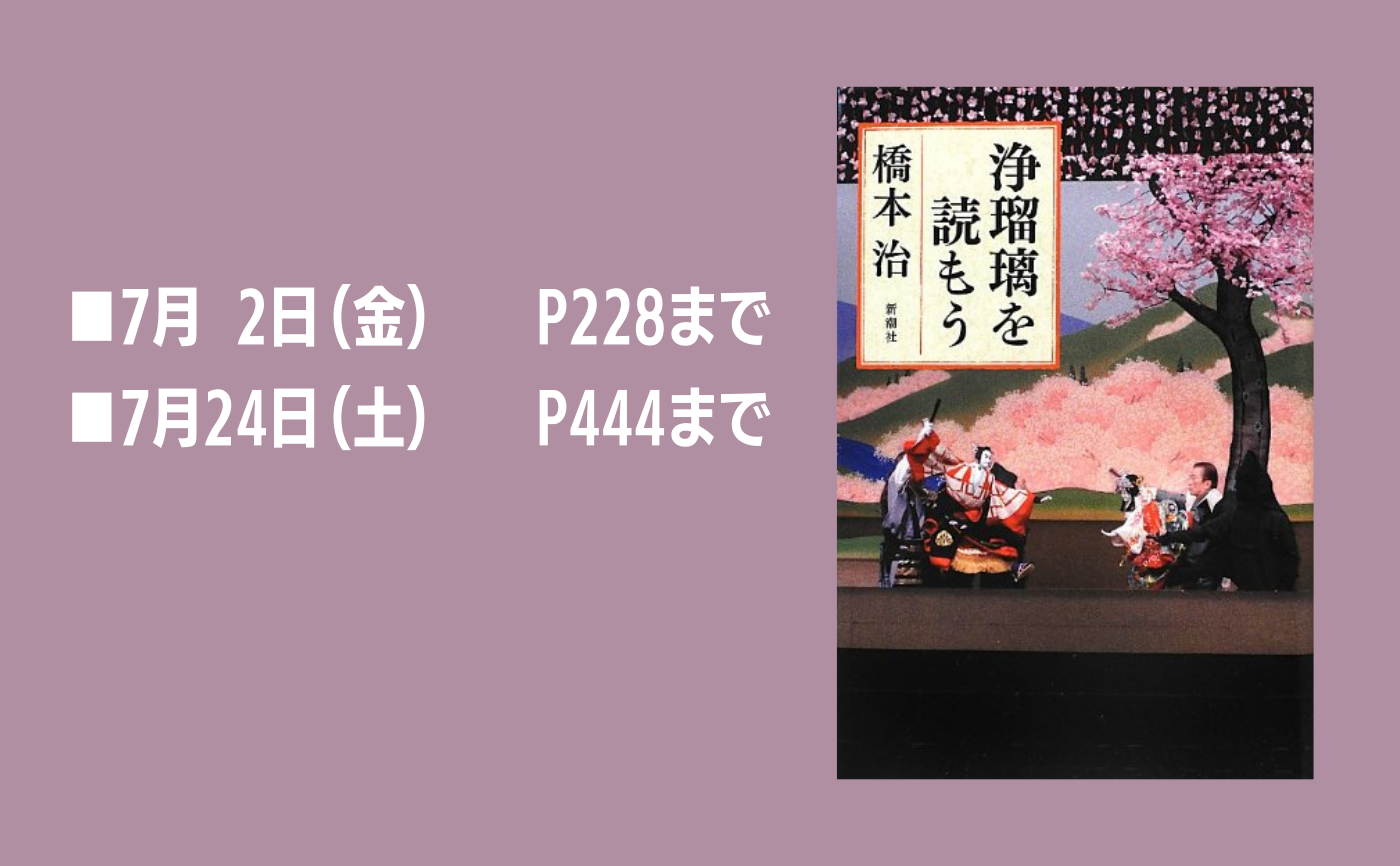 ๆฉๆฌๆฒปใๆต็ ็ใ่ชญใใใ็ฌฌไธๅ