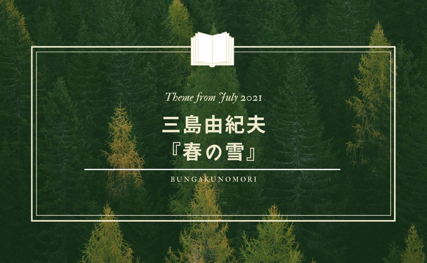 ใ๐ 2021ๅนด7ๆใฏใผใซใฎใๆทฑใใๆๅญฆไฝๅใใไธๅณถ็ฑ็ดๅคซใๆฅใฎ้ชใใ่ชญใฟใพใ