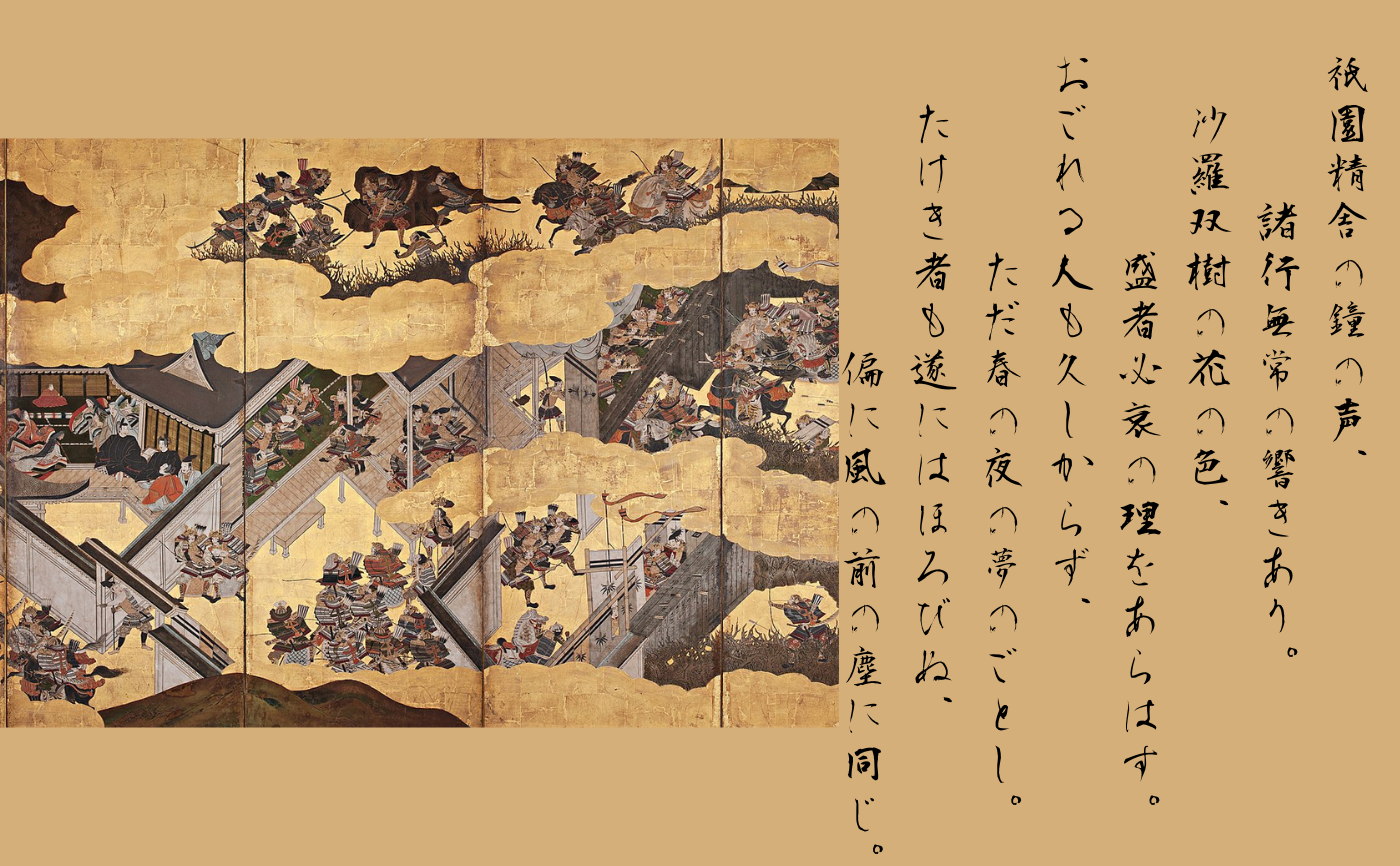 長編読書会『平家物語』全八回