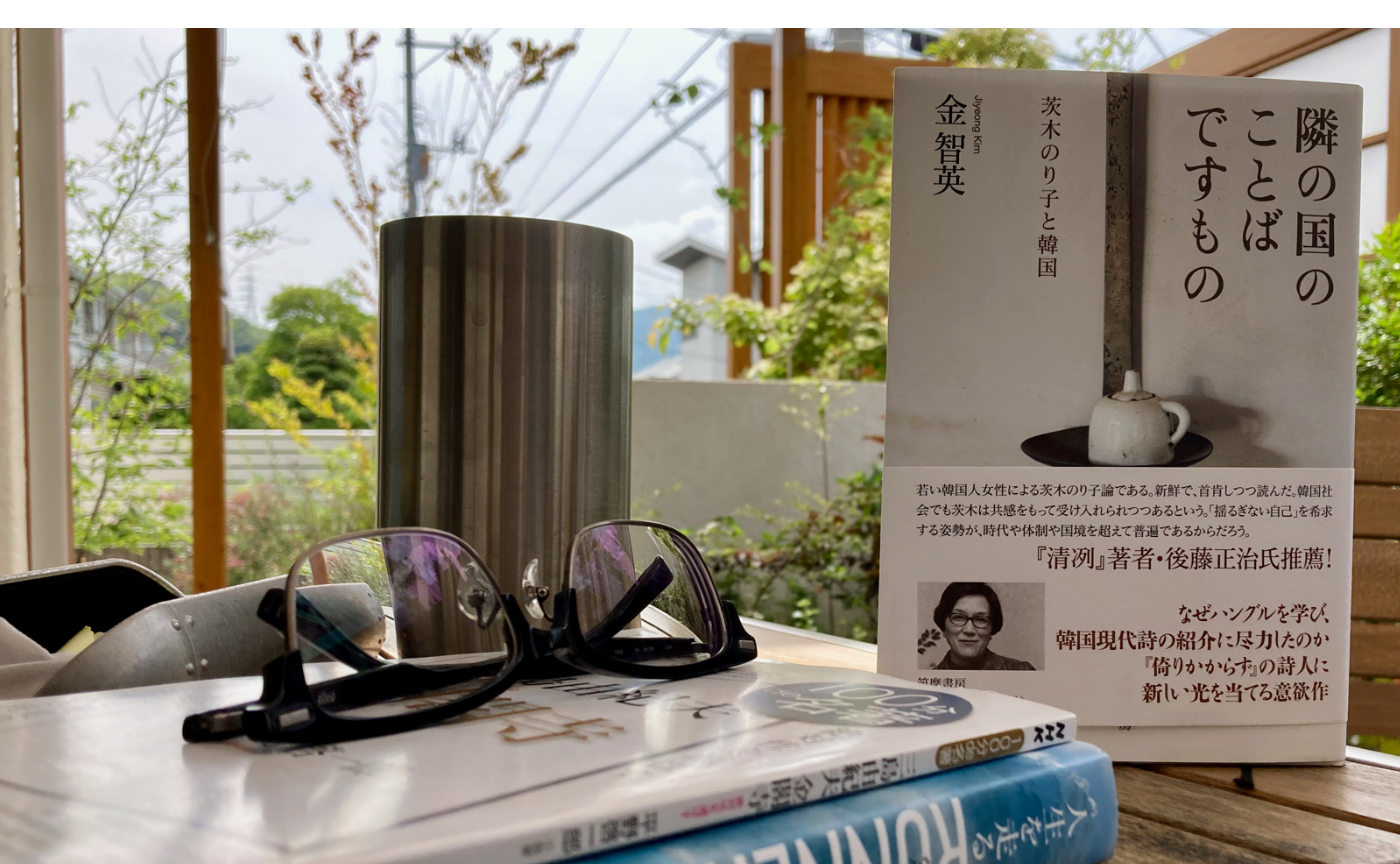 「一番きれいだったとき」 三島由紀夫と茨木のり子