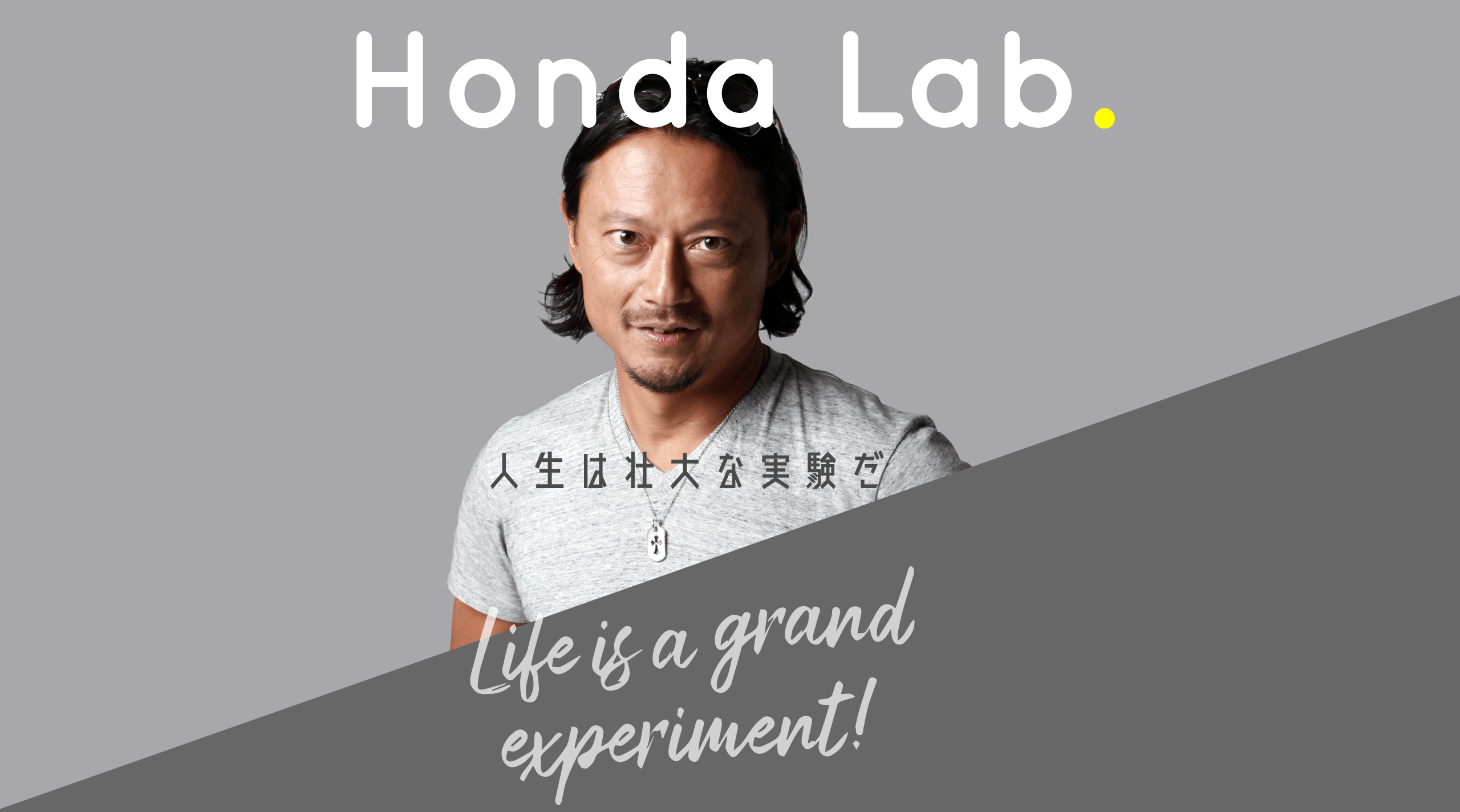 Honda Lab について Honda Lab