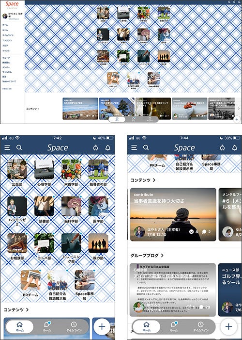 会員画面イメージ