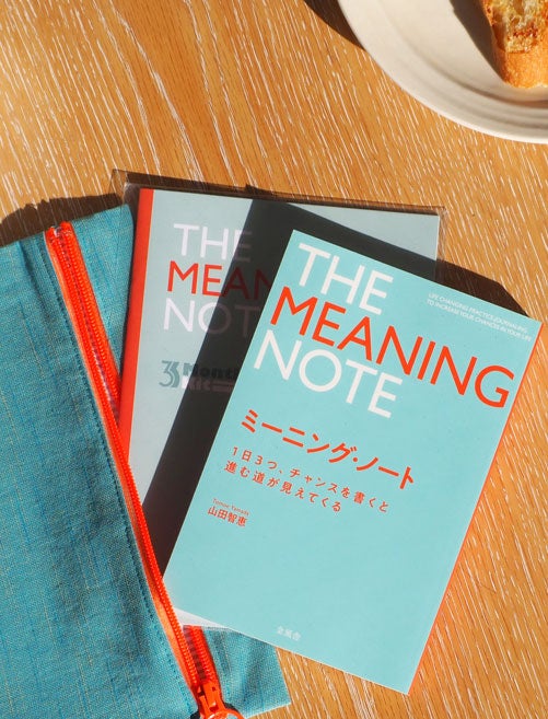 THE MEANING NOTE