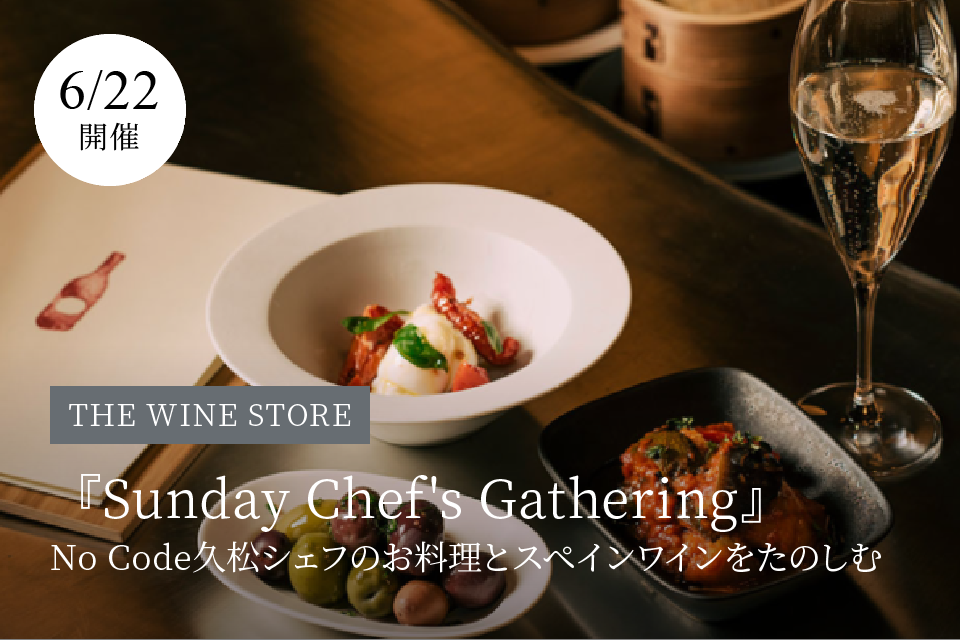WINE STORE