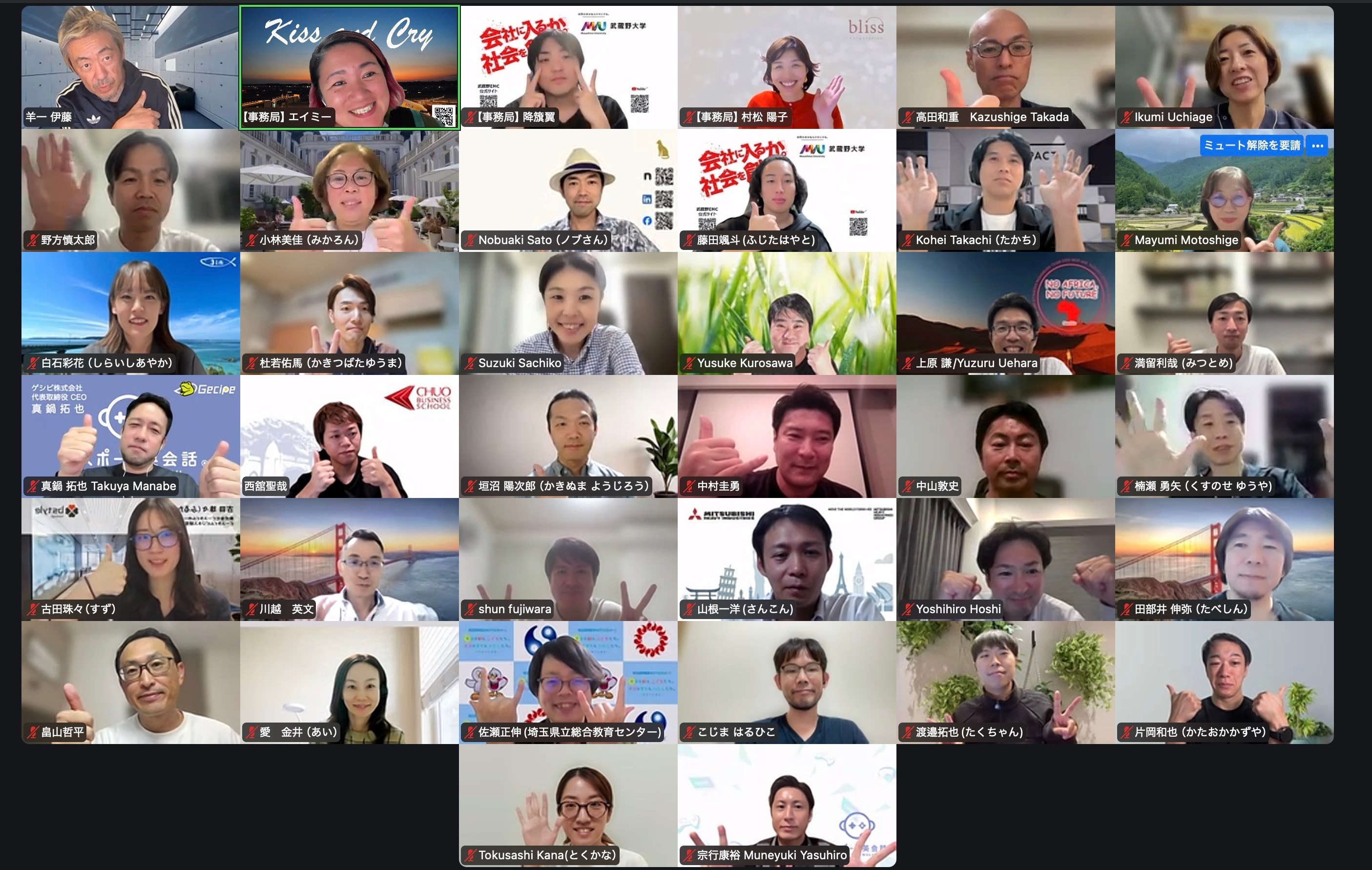 オンラインミーティング