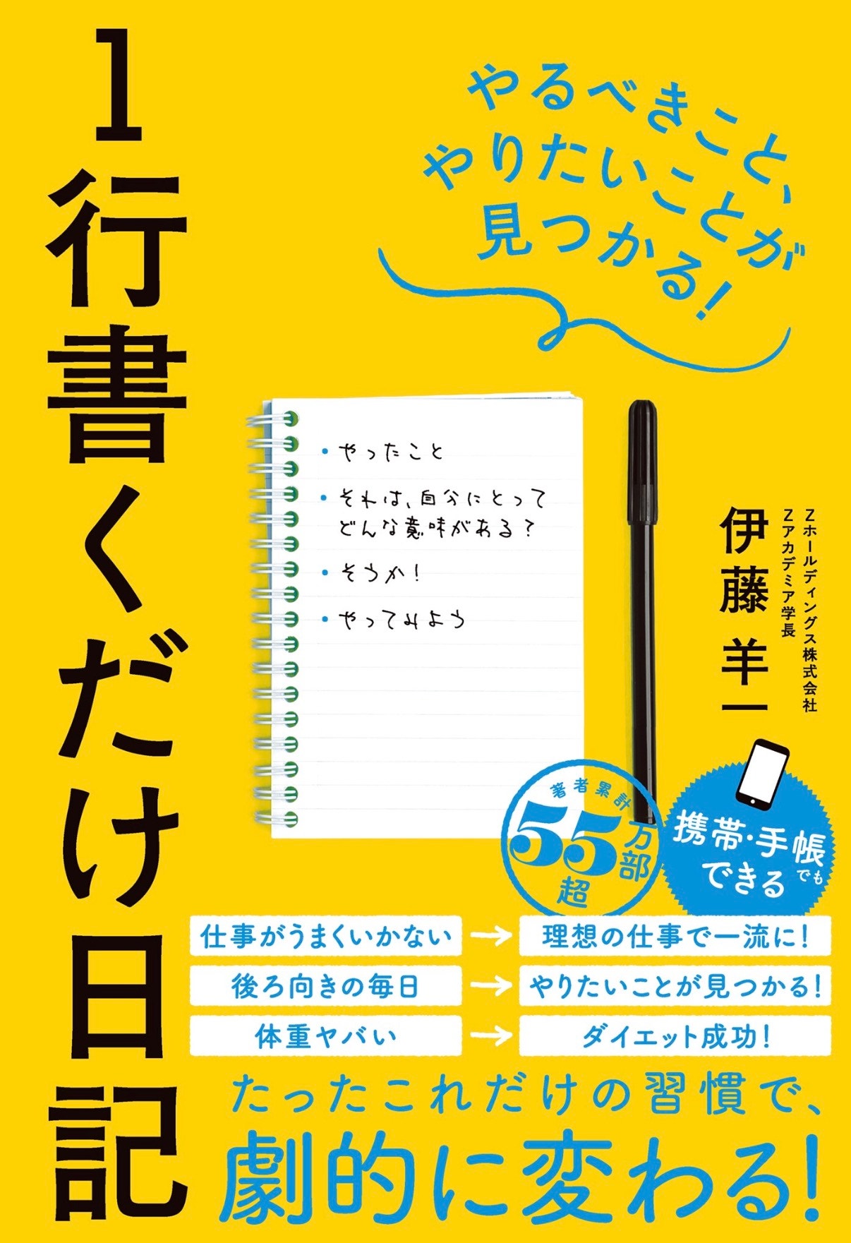1行書くだけ日記