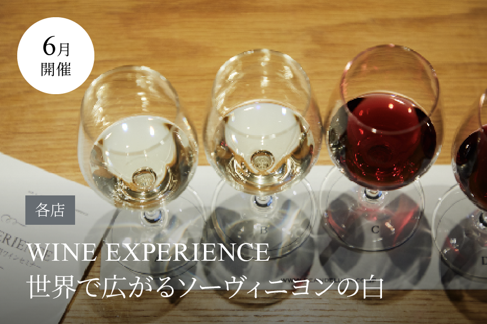 WINE SEMINAR