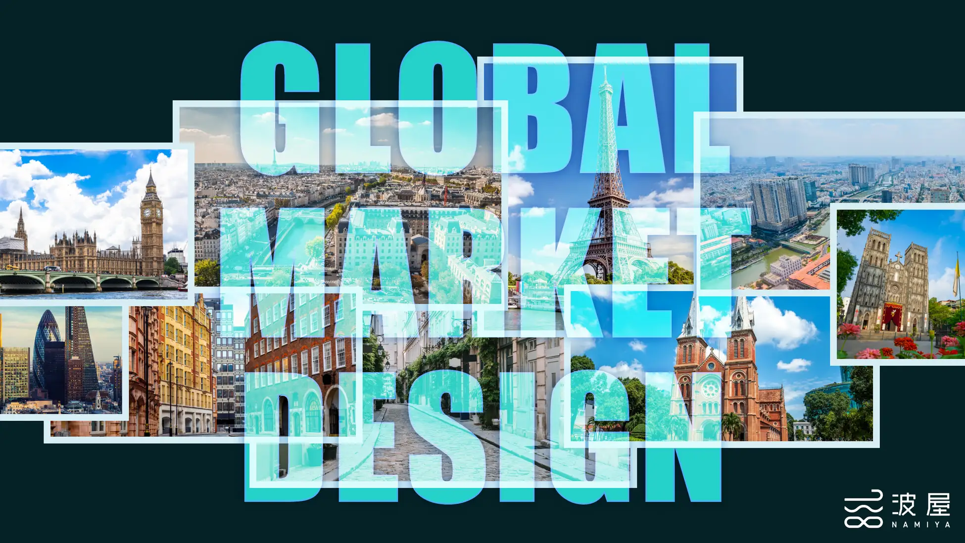 Global Market Design ビジュアル