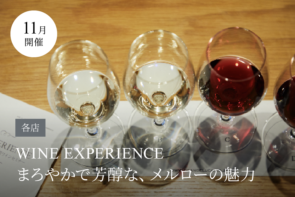 WINE SEMINAR