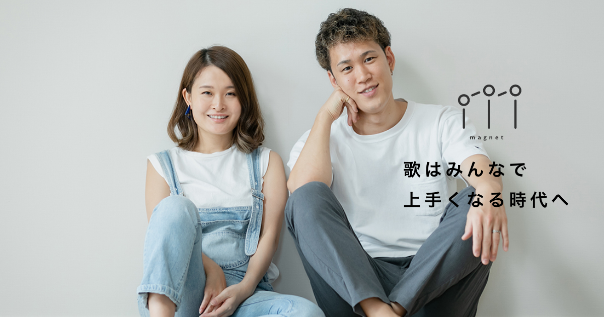 入会案内 | magnet | 歌はみんなで上手くなる時代へ