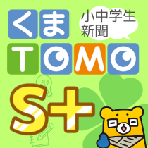くまTOMO S+