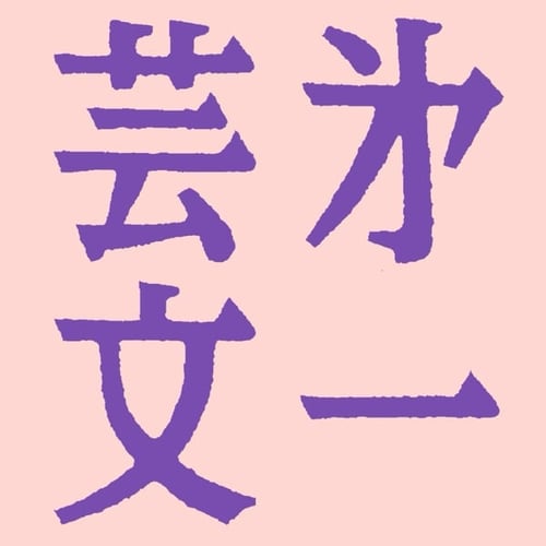 geininbungeibu.osiro.it