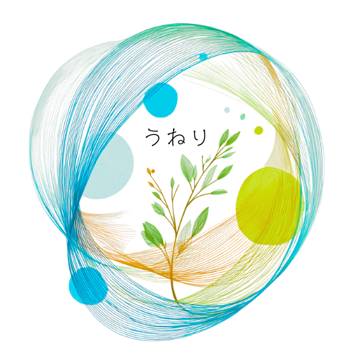 うねり