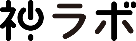 神ラボ
