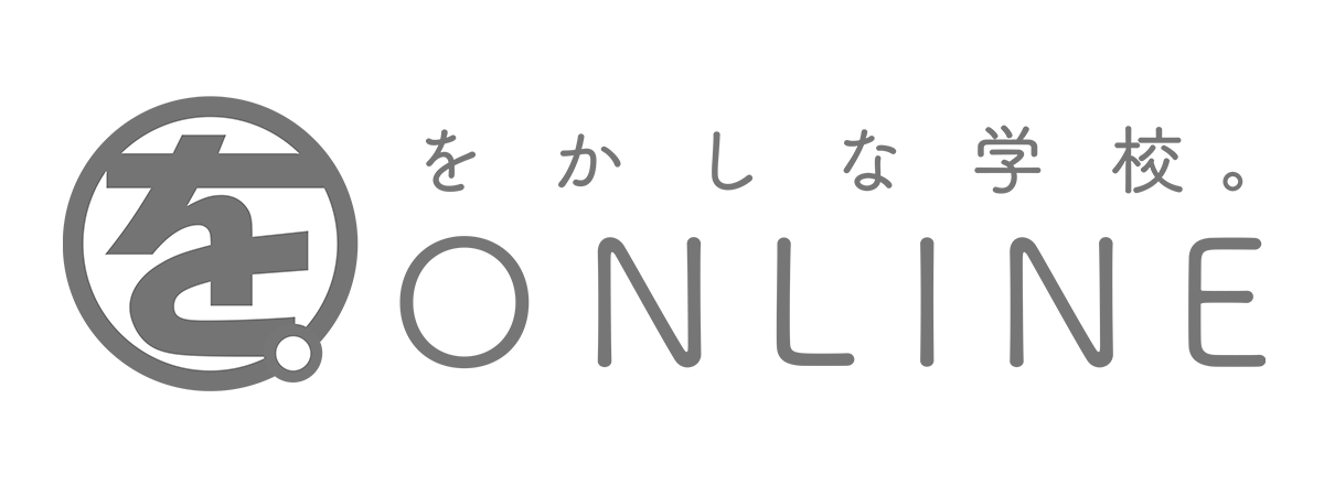 をかしな学校。ONLINE