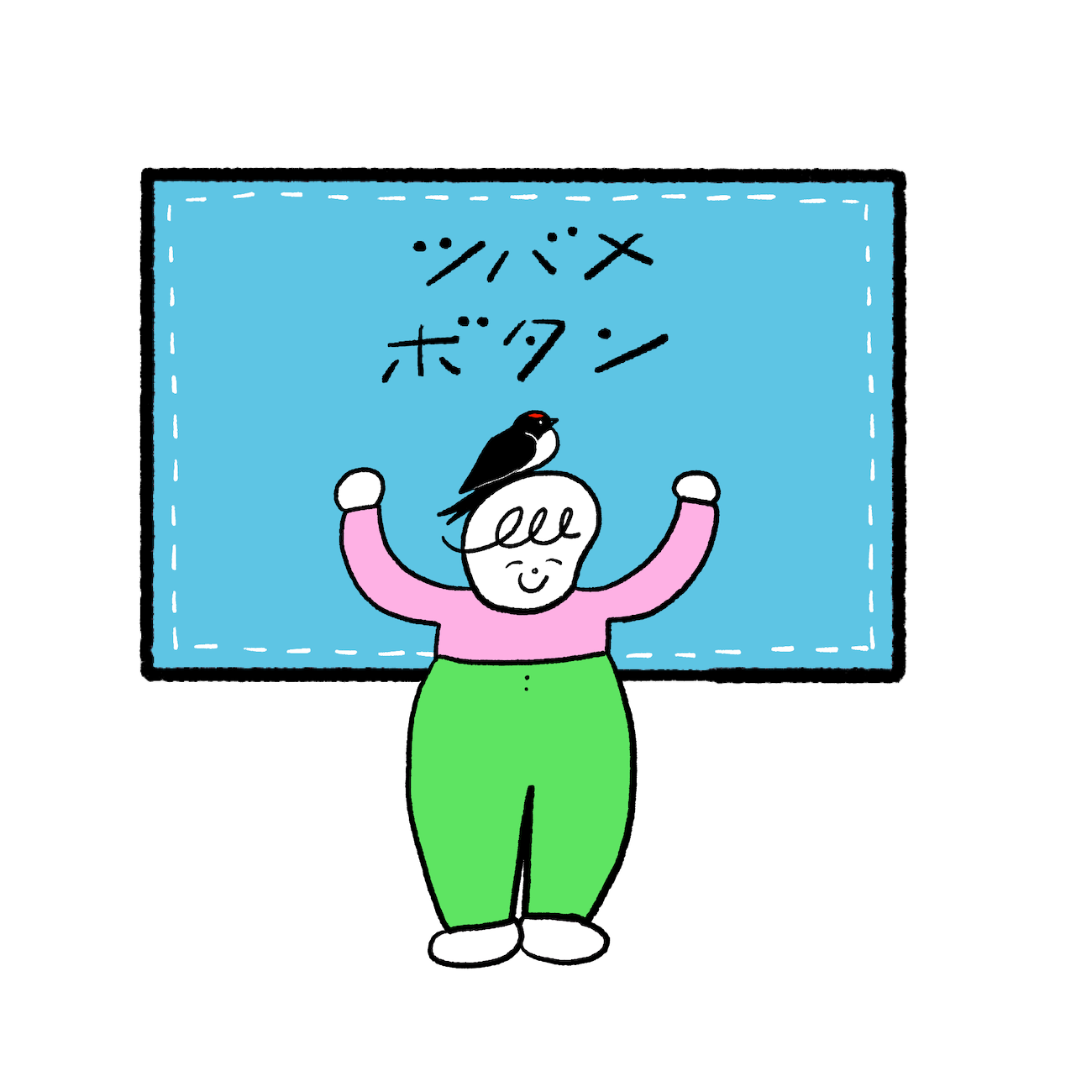 ツバメボタン