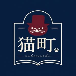 猫町.