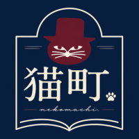 猫町.